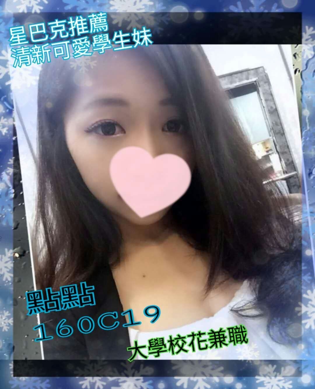 花蓮 網紅 太陽 163|38F|27 擅長後戲按